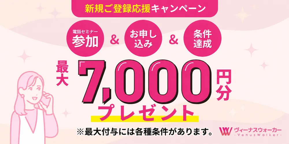 【美容モニター募集】まずは1分の無料登録から！話題の人気コスメをタダで試せる のイメージ